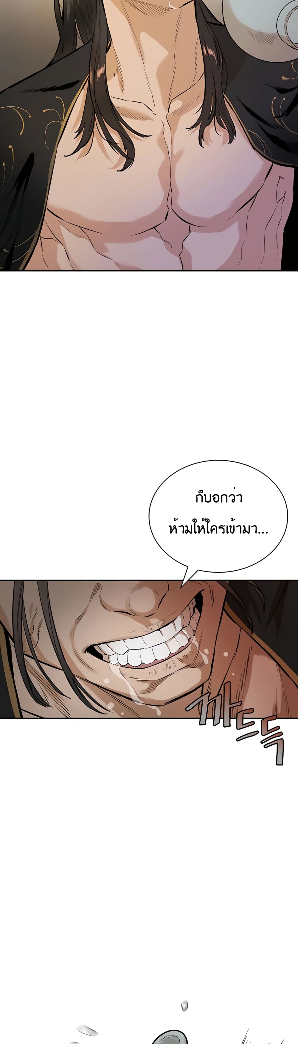 The Villainous Warrior 11-11