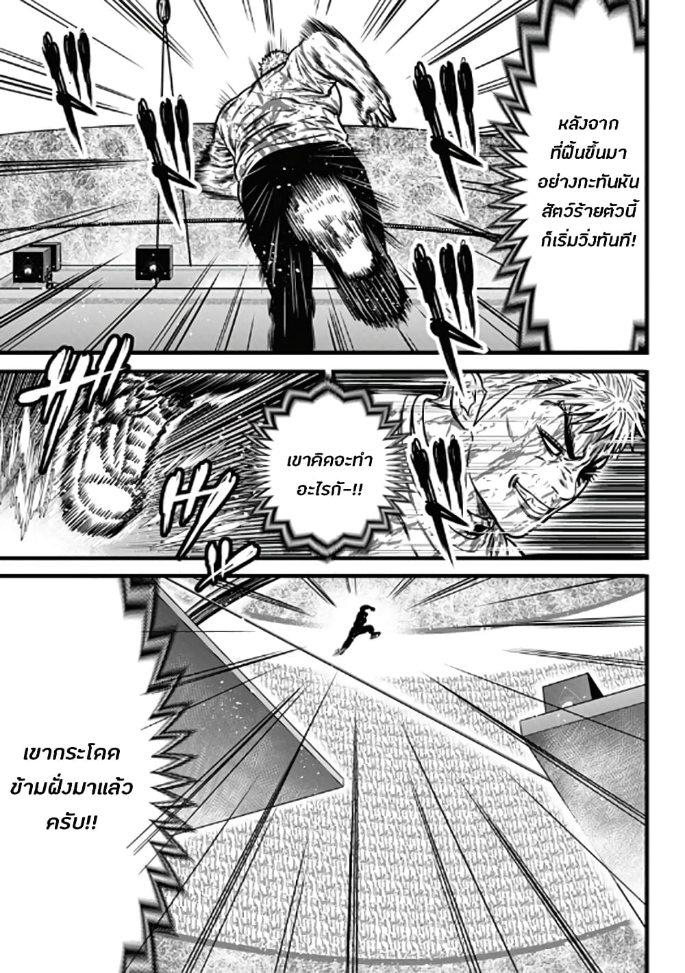 Dorei Yuugi 55-VS