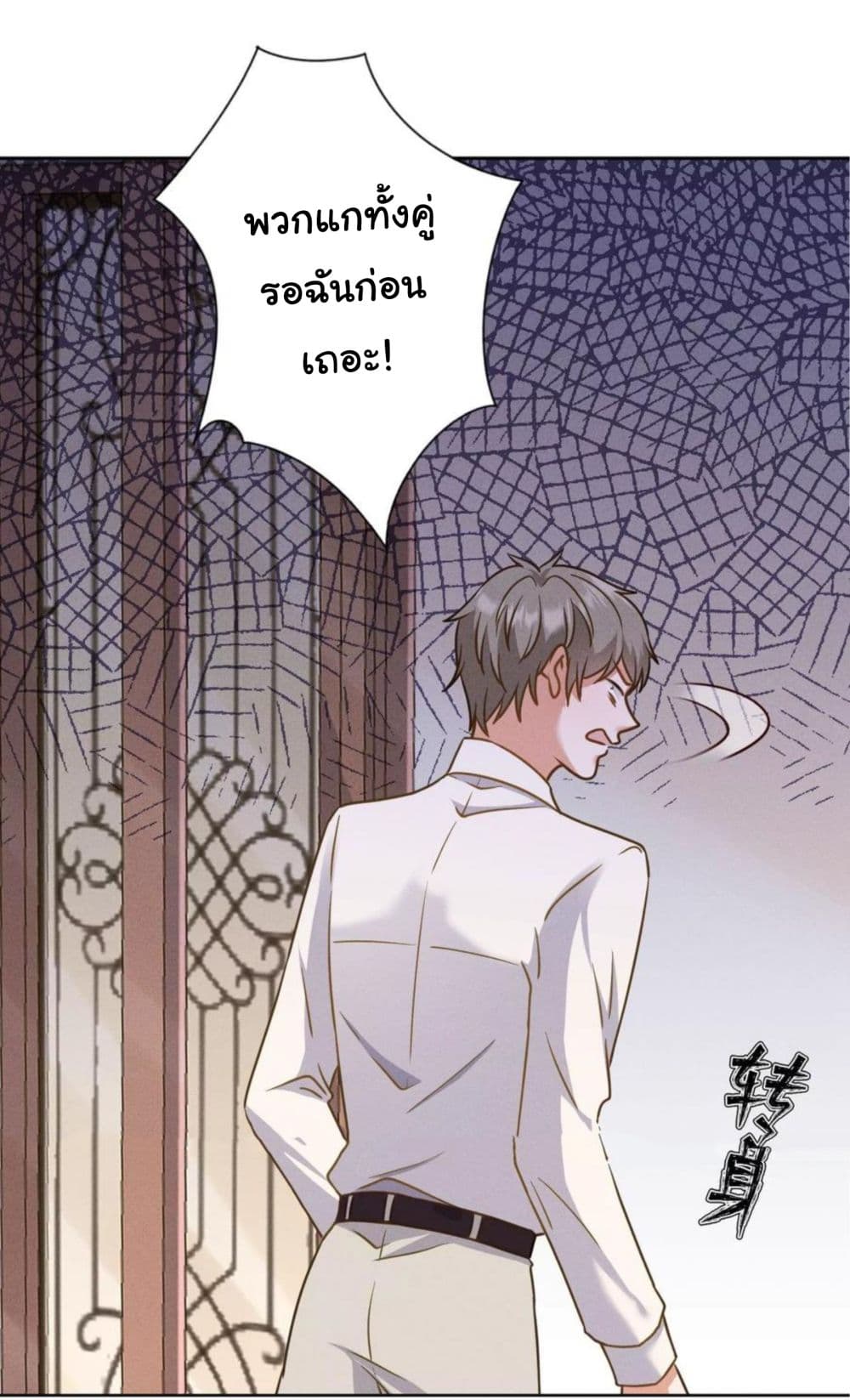 Lu Feng is the Best Son-in-law 194-194