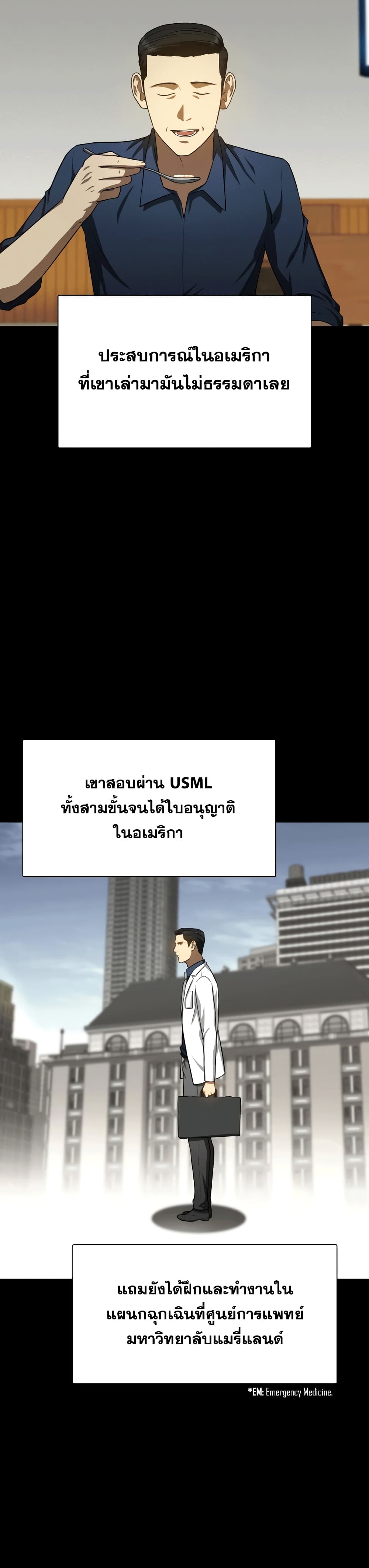 Perfect Surgeon 35-35
