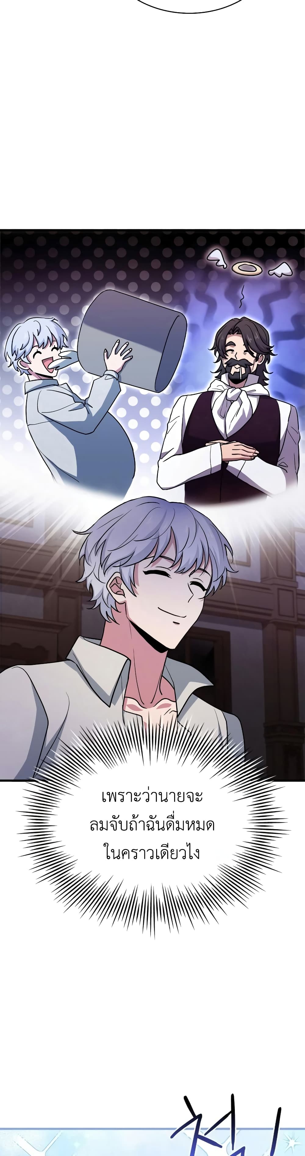 The Crown Prince That Sells Medicine 5-5