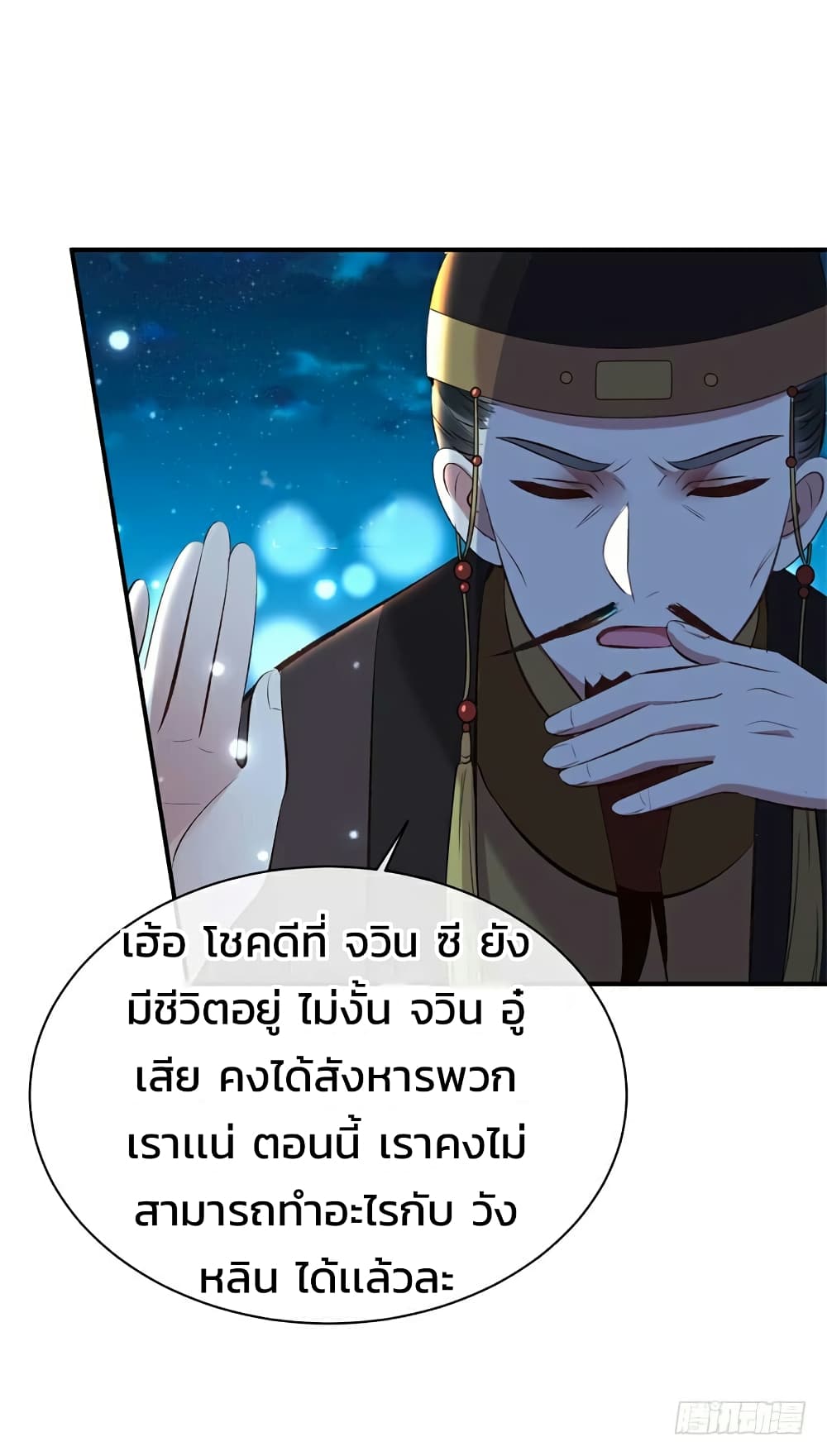 Genius Doctor: Black Belly Miss 26-26