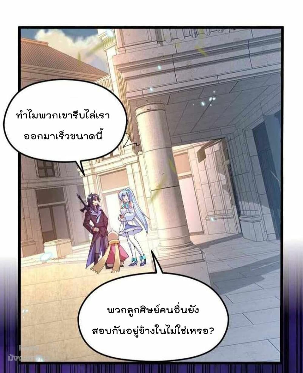Sword God’s Life Is Not That Boring 37-37
