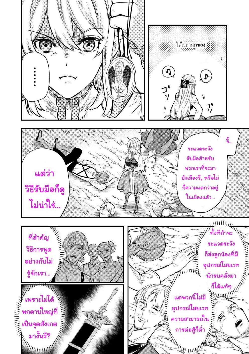 Tensei Baba a Ha Misugosenai! Motoakutoku Jotei No Ni Shu Me Life ยายเกิดใหม่ไม่ใช่จะมองข้ามกันได้! ~ชีวิตรอบที่2ของอดีตจักรพรรดินีผู้ชั่วร้าย~ 15-15