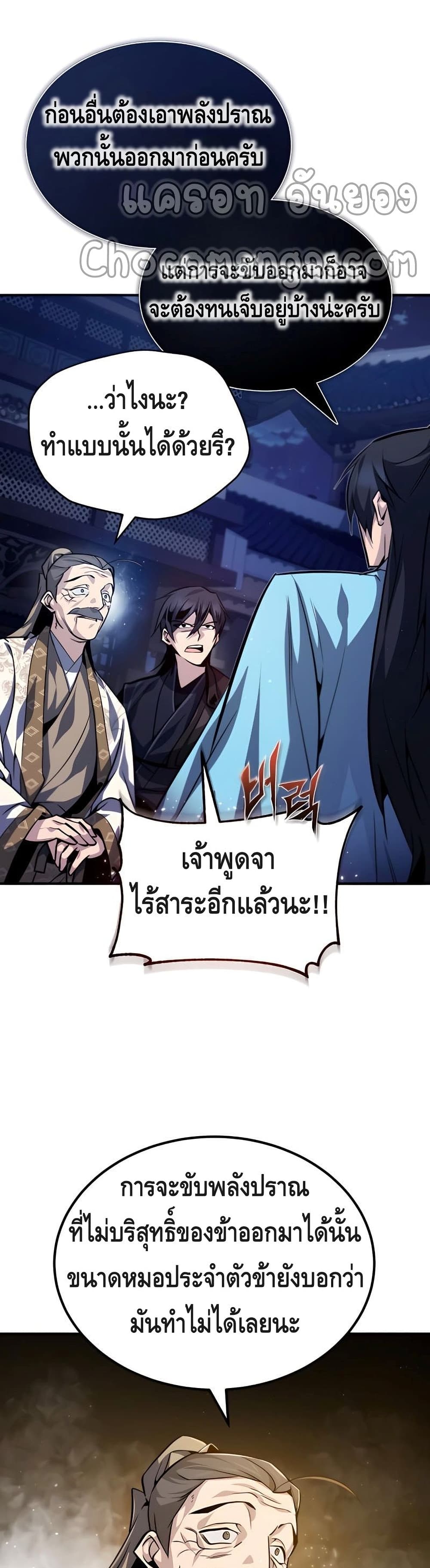 Star Instructor Master Baek 34-34