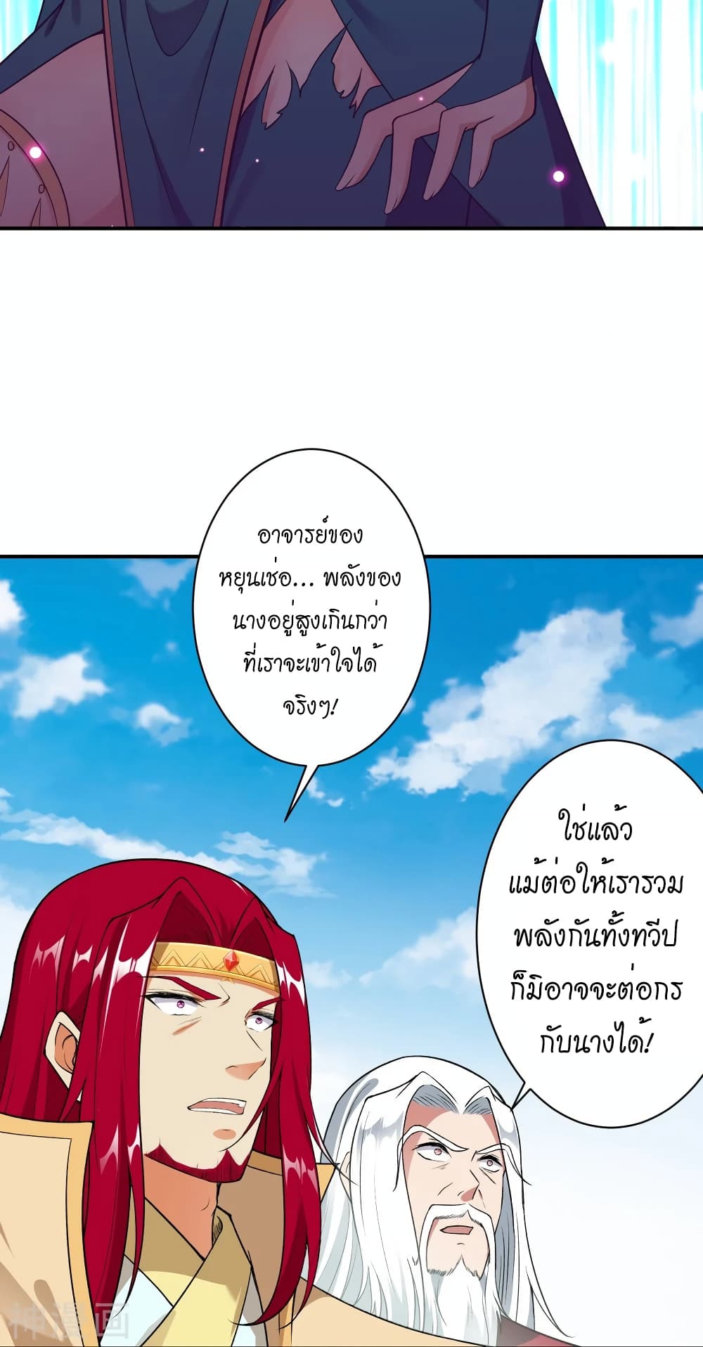 Against the Gods อสูรพลิกฟ้า 489-489