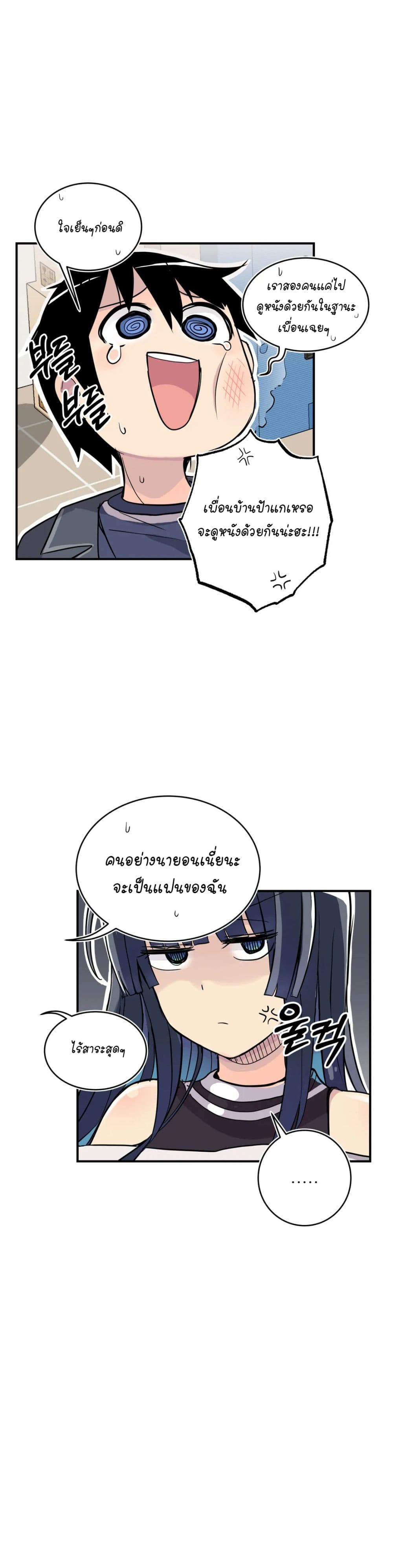 Erotic Manga Club ชมรมการ์ตูนอีโรติก 21-21