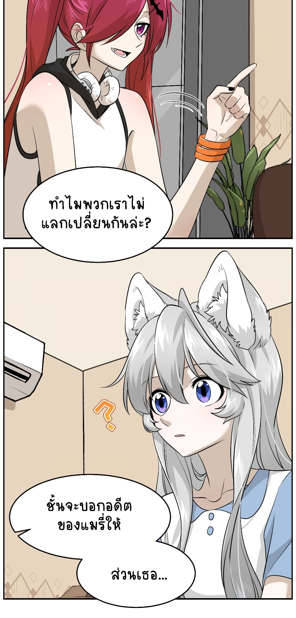 My Food Seems to Be Very Cute 21-21