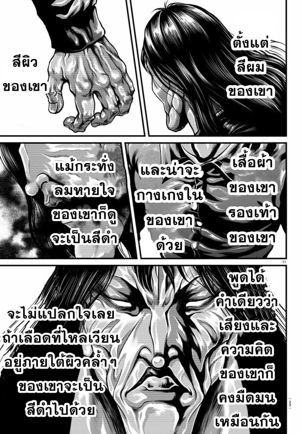 Yuenchi - Baki Gaiden 1-1