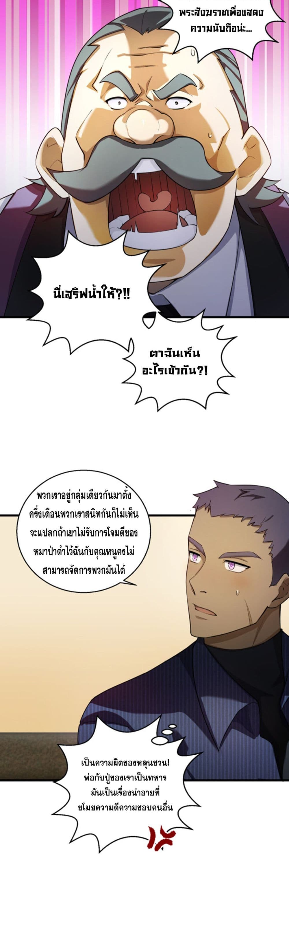 A Powerful Hidden Character 10-10