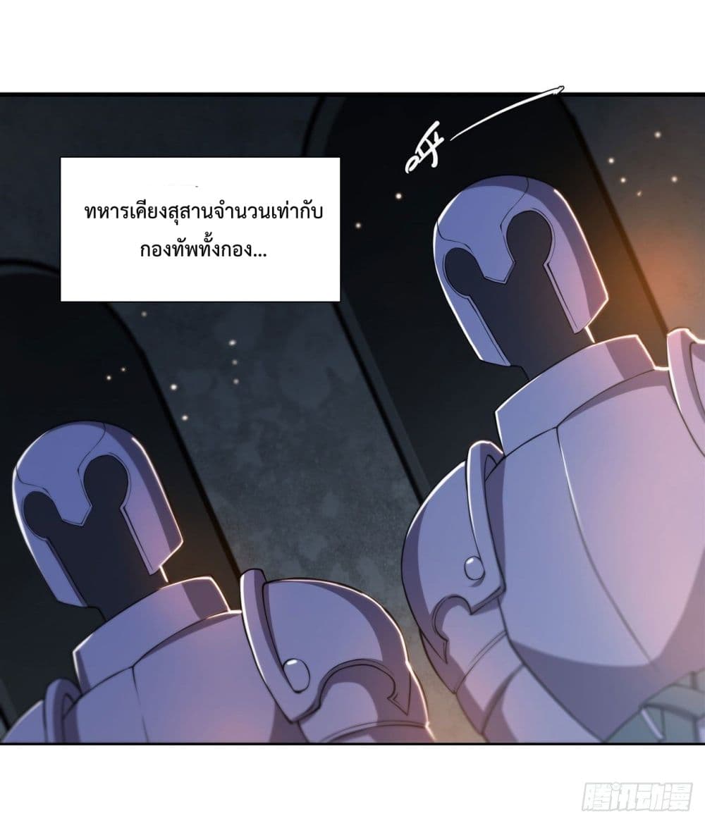 The Strongest Knight Become To Lolicon Vampire ผมคืออัศวินผู้แข็งแกร่งที่ถูกสาปให้กลายเป็นแวมไพร์โลลิ 181-181