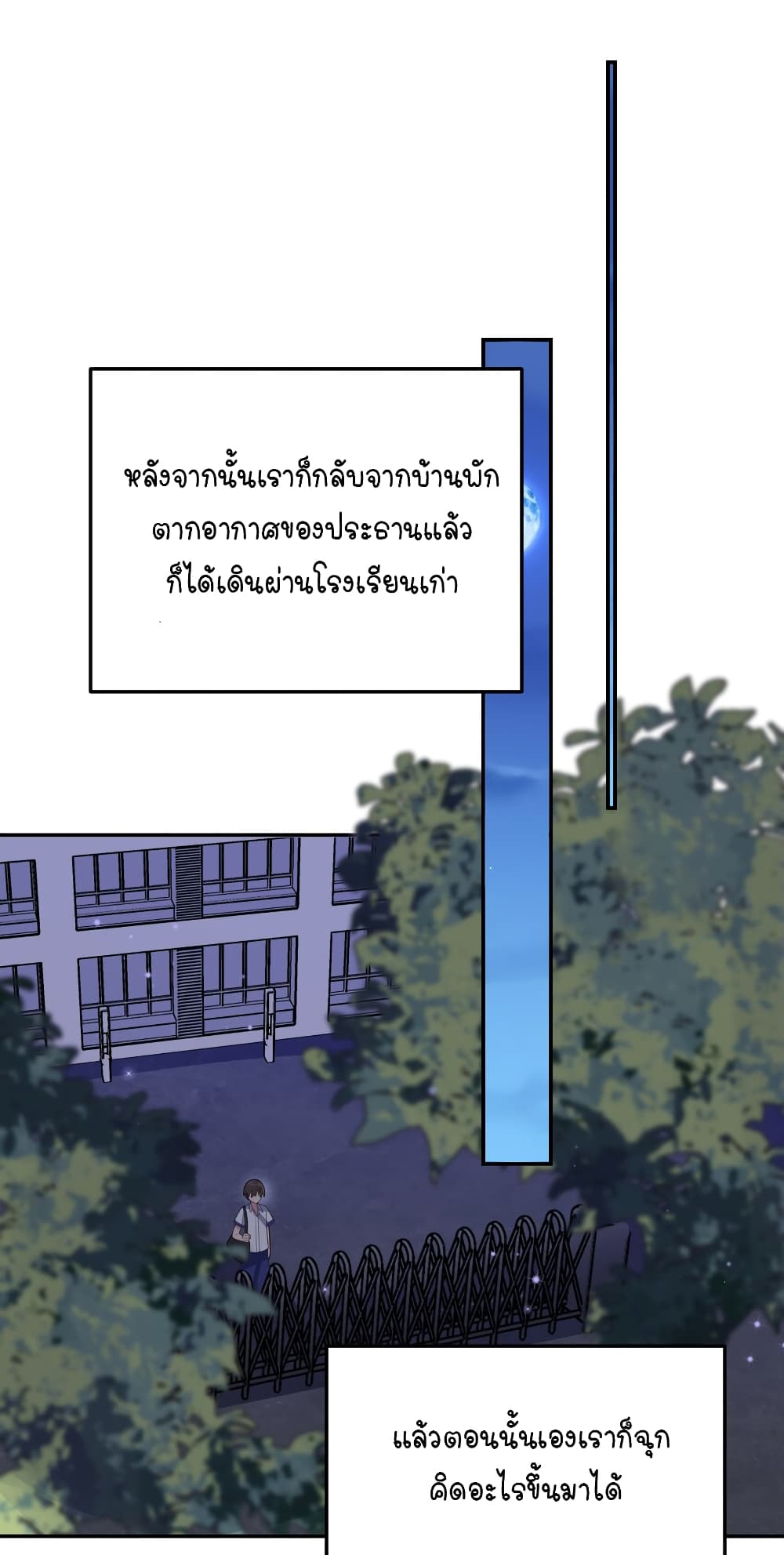 Fake Girlfriend? My Fault? แฟนปลอมแล้วไงความผิดฉันเหรอยะ!!! 51-51