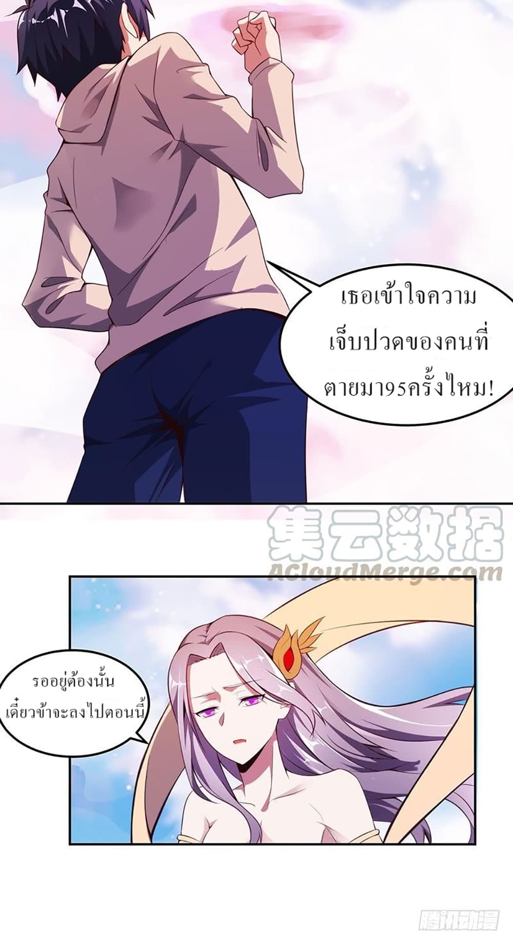 Carrying The Goddess Along 13-13