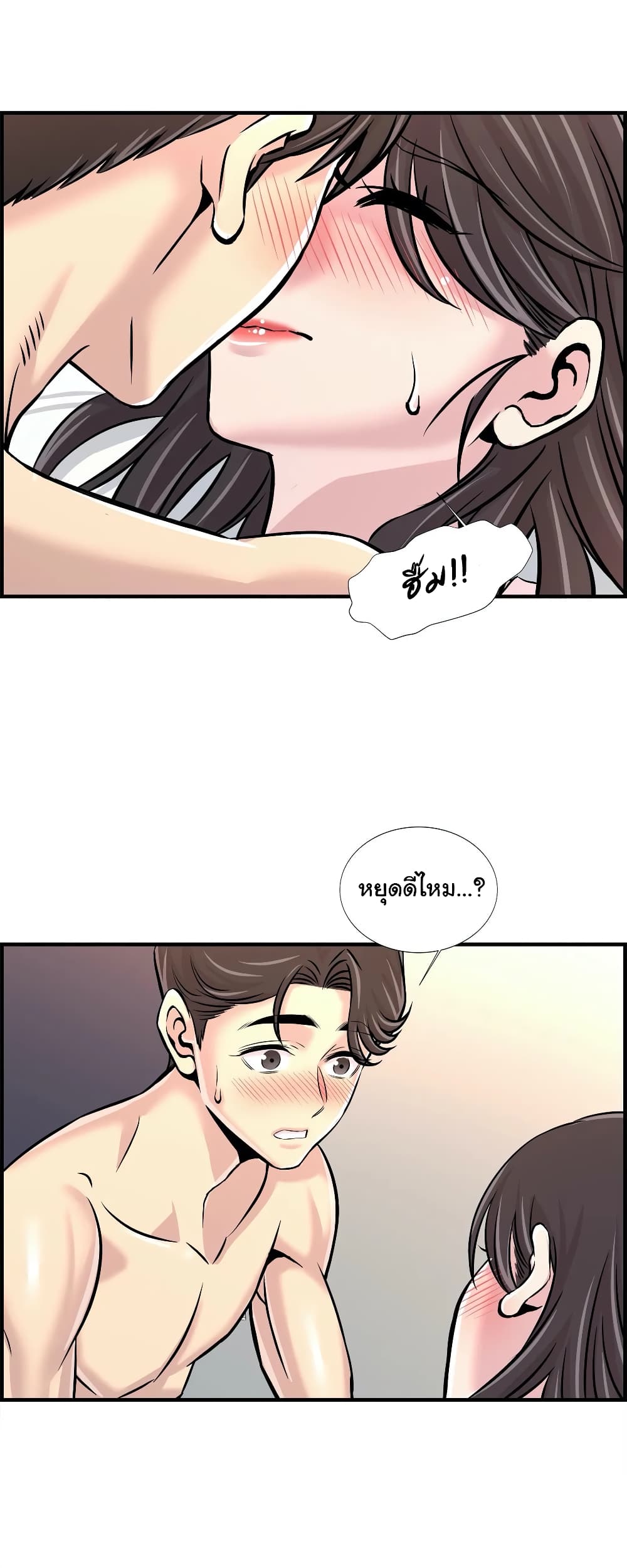 Daechidong Romance 28-28