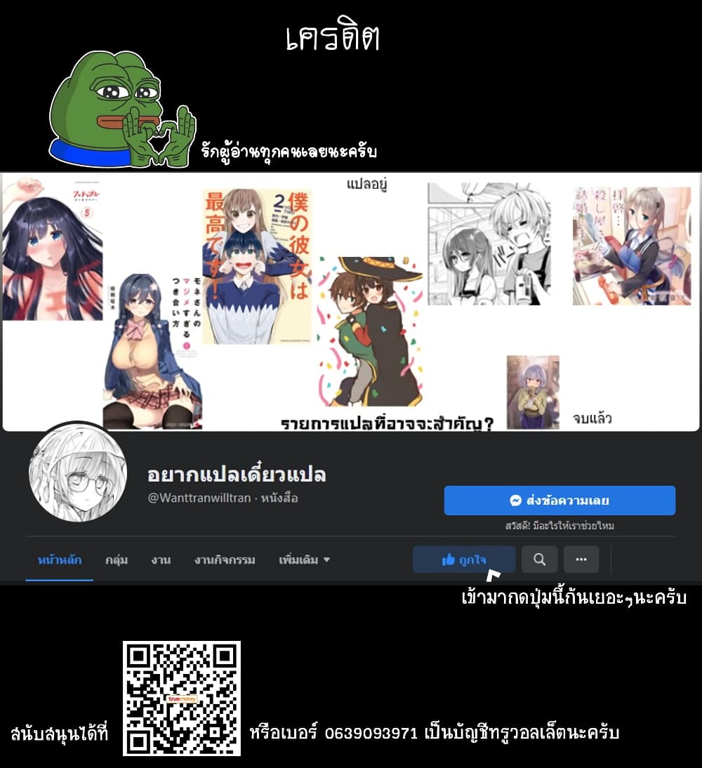 Daily Life of Sa-chan, a Drugstore Clerk ชีวิตประจำวันของซาจังในร้านขายยา 10-10
