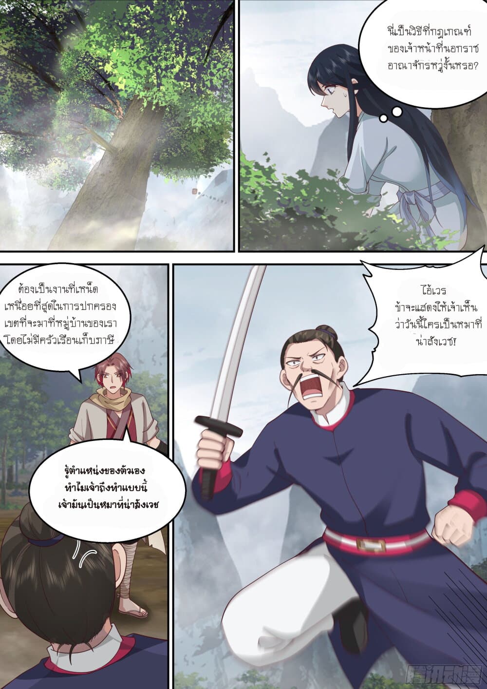 Godly Pet Has Opened Up for Me Again 10-มุทะลุ