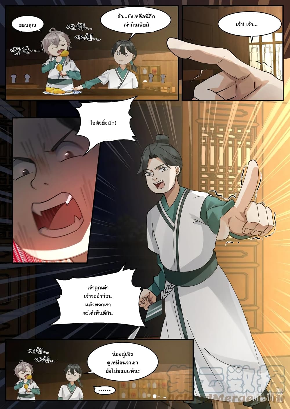 Martial God Asura 659-659