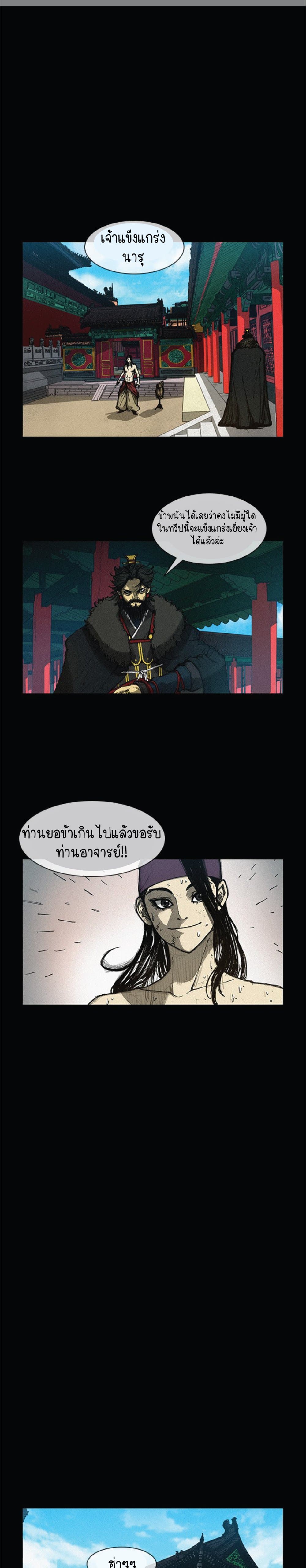 The Long Way of the Warrior 6-6