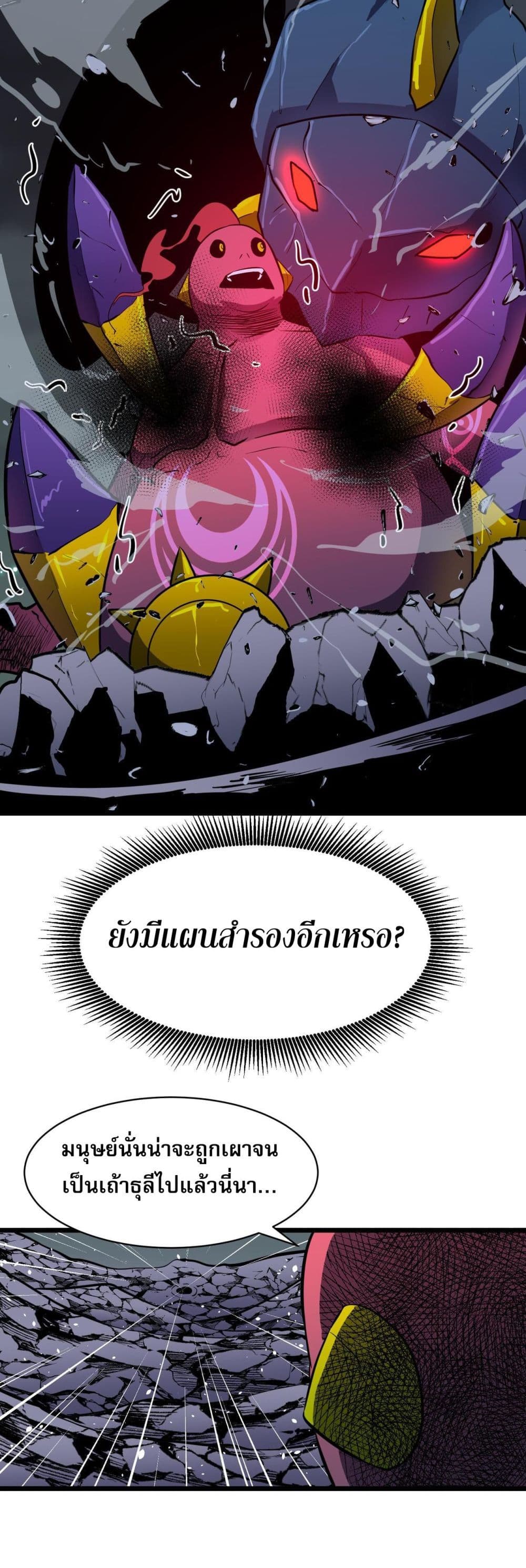 Demon Lord Yan Yongqing 3-3