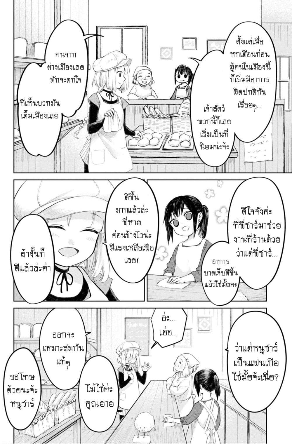 Aishi no Yume, Charlotte 20-20
