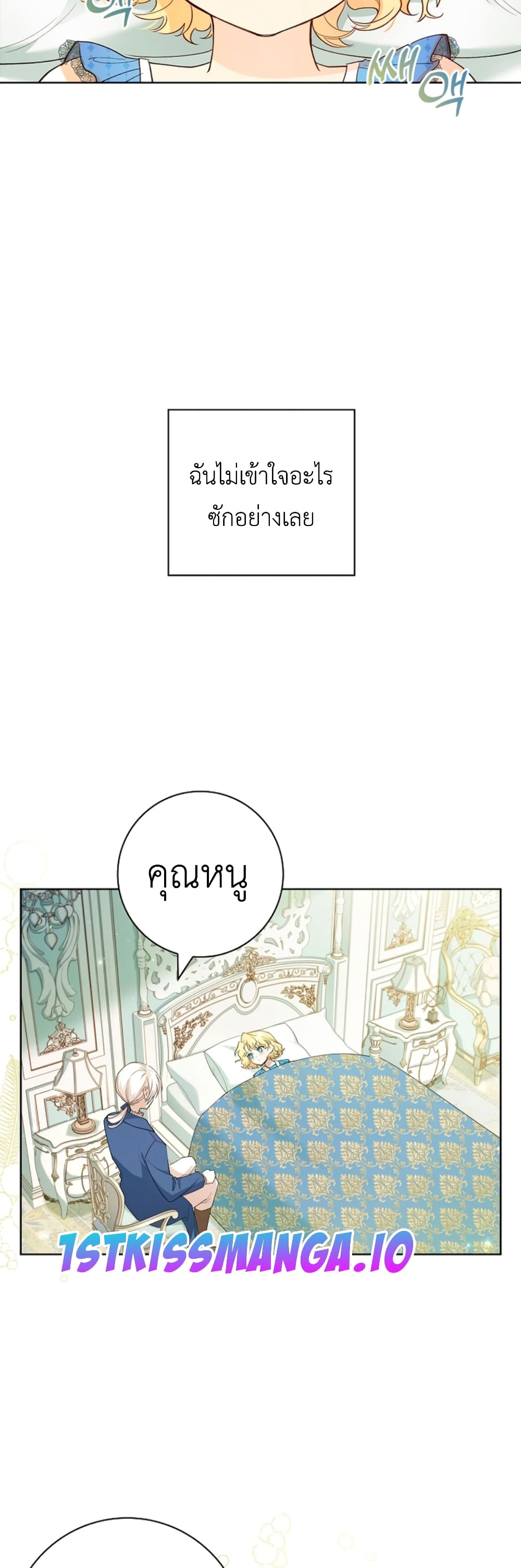 Male Lead, I’ll Respect Your Taste 1-1