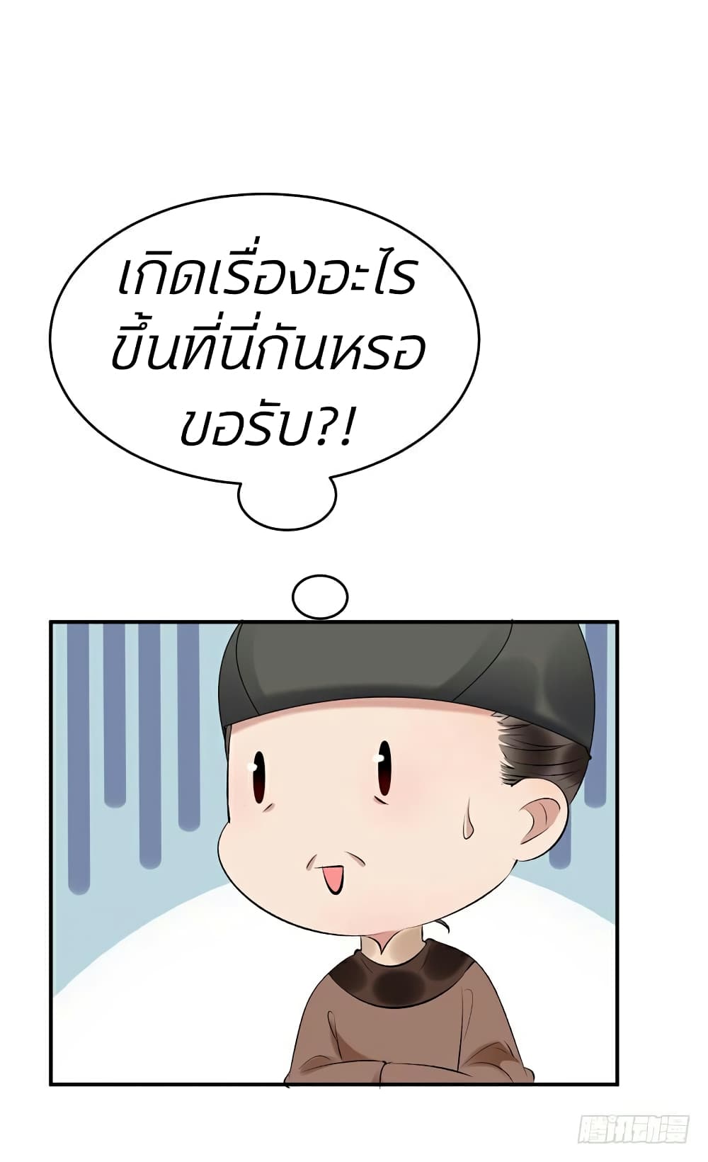 Genius Doctor: Black Belly Miss 18-18