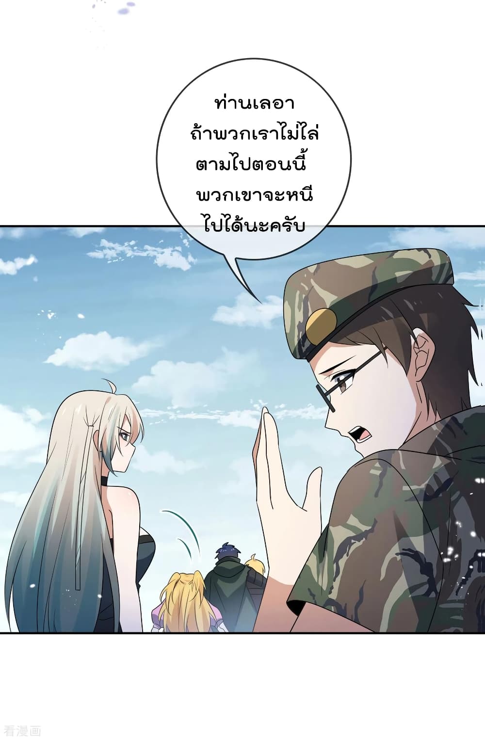 My Eschatological Lady แขนขวาที่รัก 63-63