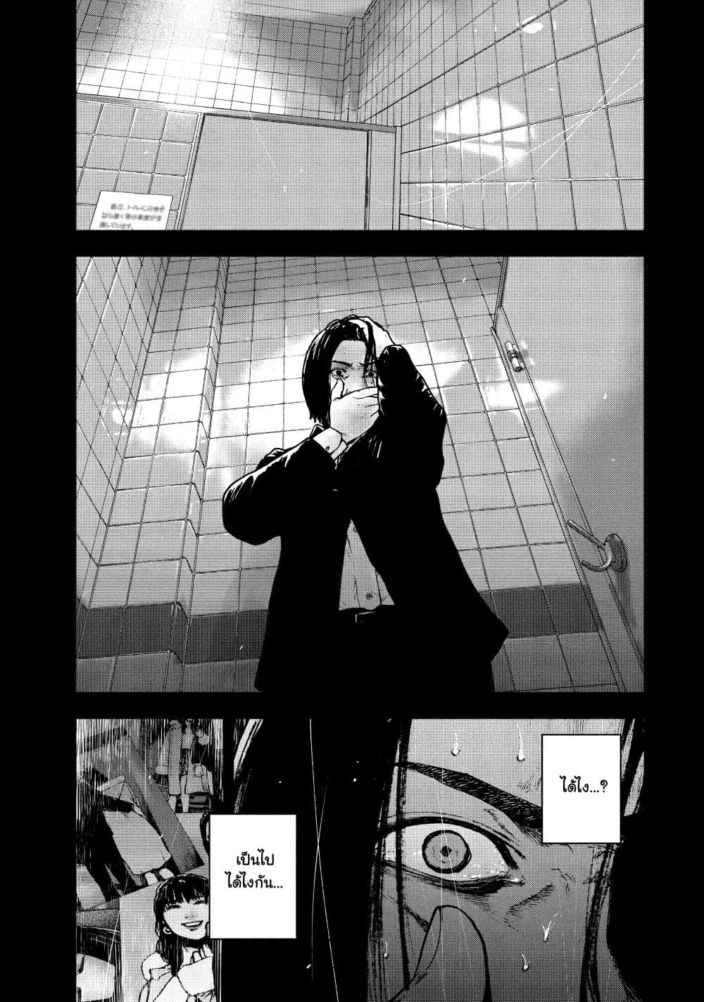 Shin'ai naru Boku e Satsui o Komete 64-64