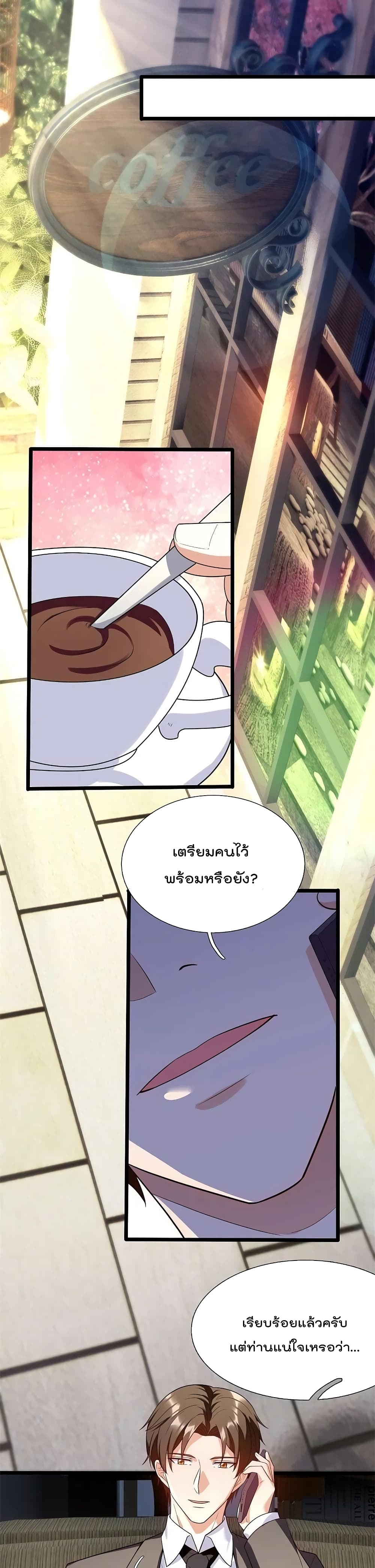 The Legend God of War in The City ตำนานเทพเซียนสงครามไร้พ่ายแห่งนคร 166-166