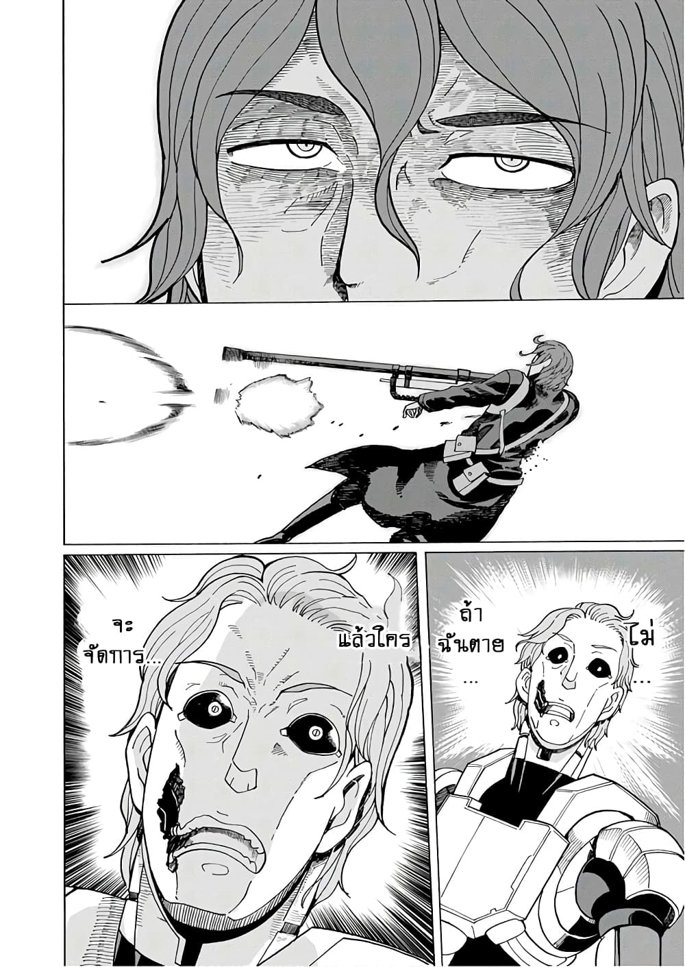 Asebi to Sora Sekai no Boukensha 57-ชีวิตและแรงกล้า
