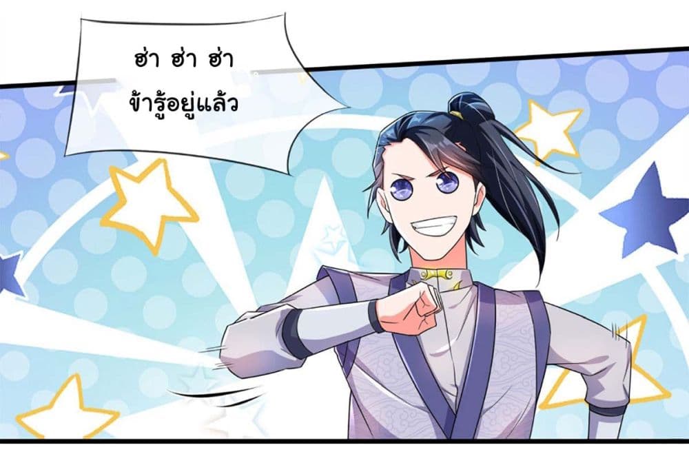 Immortal Cultivation With Pills Paid by Cash Will Only Lead to Immortality ยอดยุทธมารโอสถ 2-2