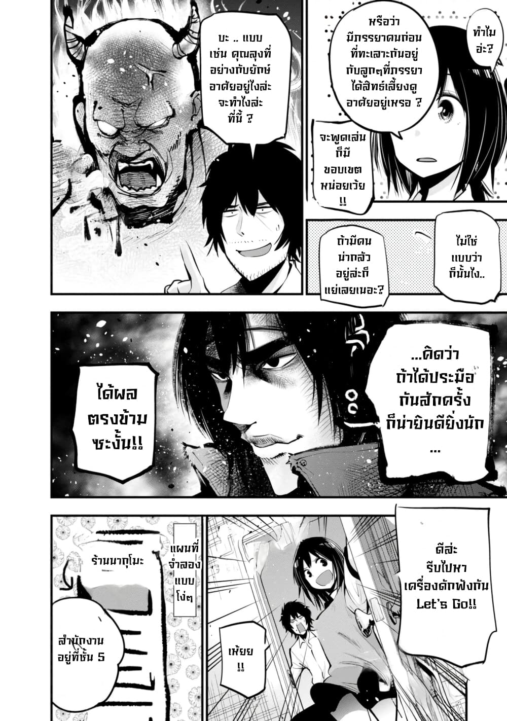 Mattaku Saikin no Tantei to Kitara 14-มาชิโระกับAgentเเห่งดวงดาว