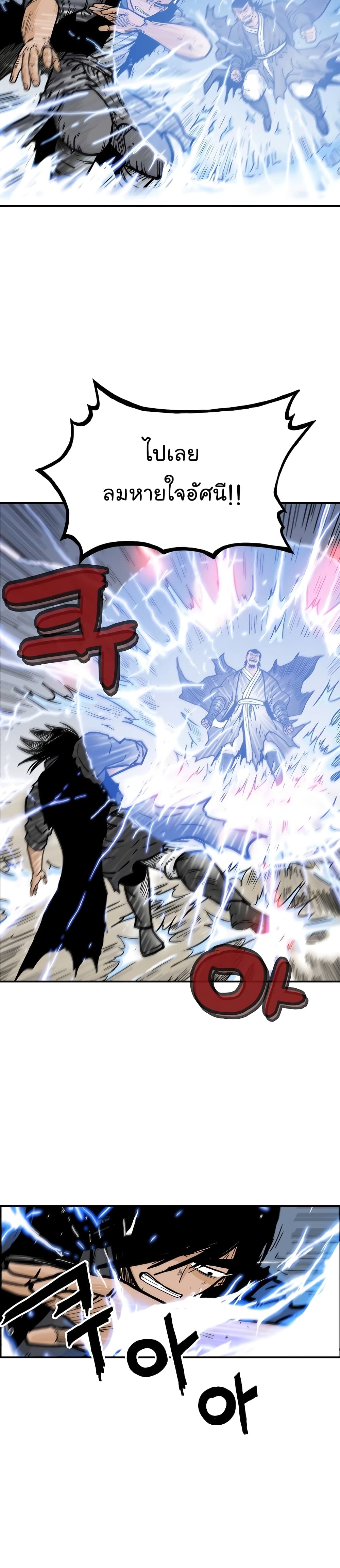 Fist Demon Of Mount Hua 58-58