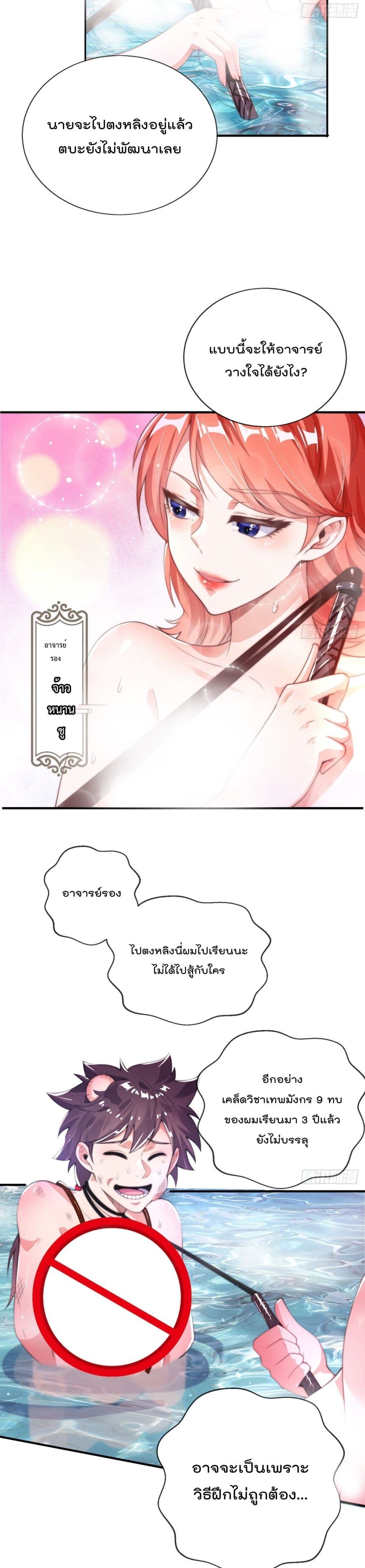 The Nine Master Told Me Not To Be A Coward (Remake) 1-1