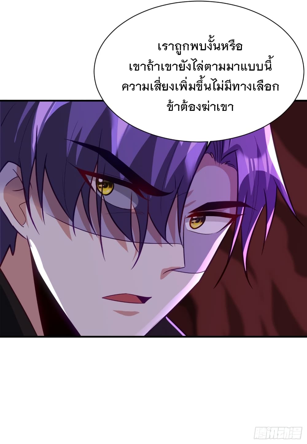 Rise of The Demon King รุ่งอรุณแห่งราชาปีศาจ 218-218