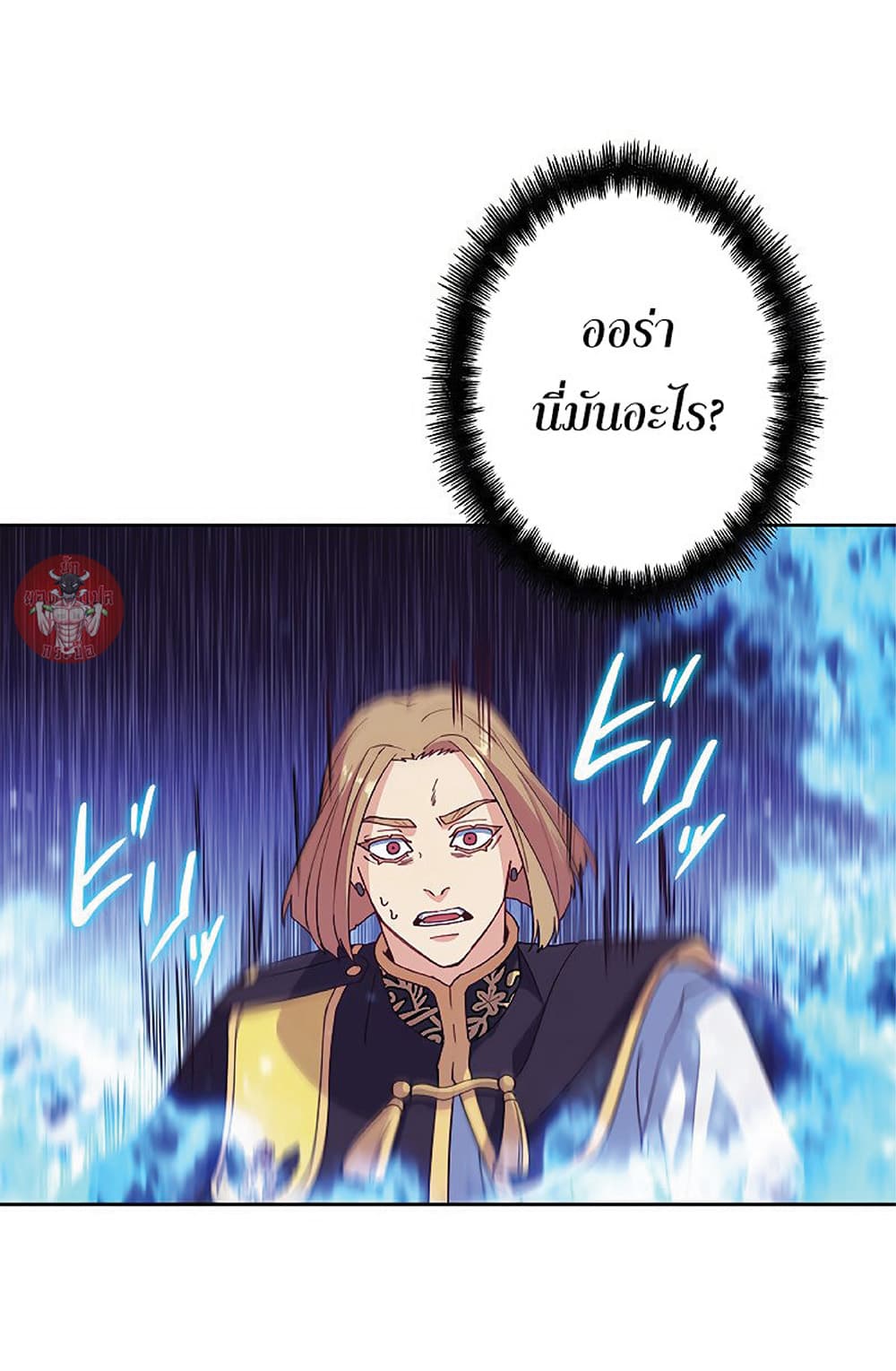 Duke Pendragon: Master of the White Dragon 43-43