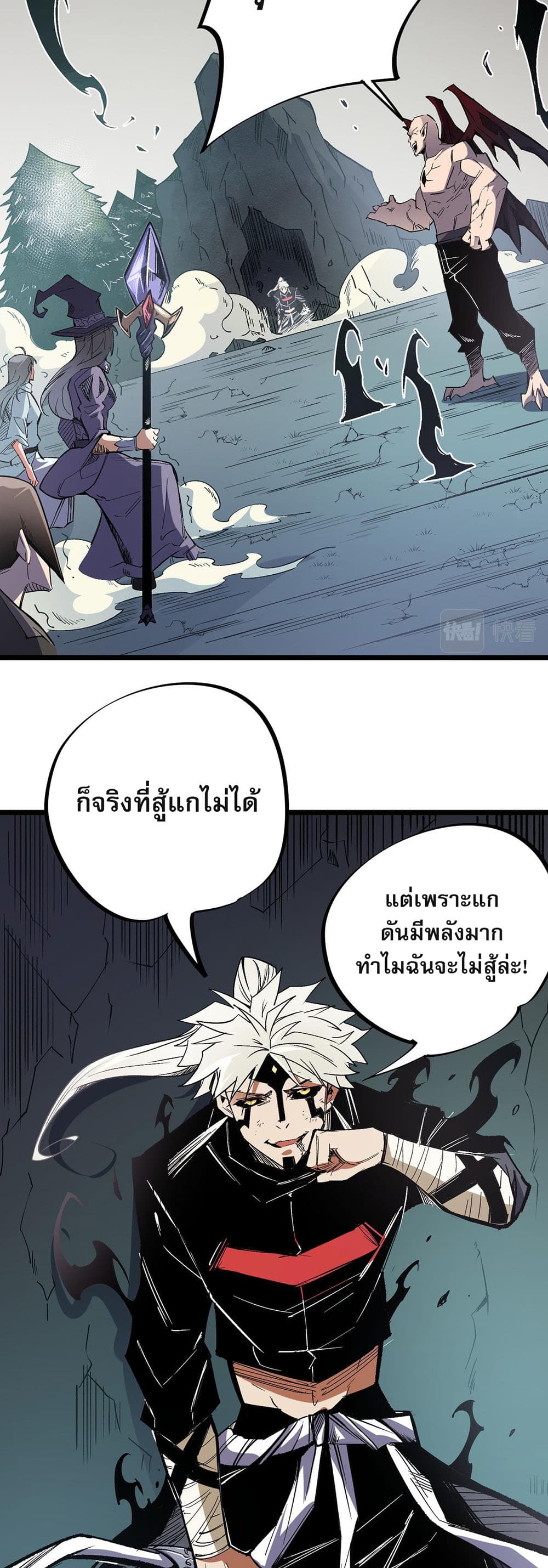 Job Changing for the Entire Population: The Jobless Me Will Terminate the Gods ฉันคือผู้เล่นไร้อาชีพที่สังหารเหล่าเทพ 52-52