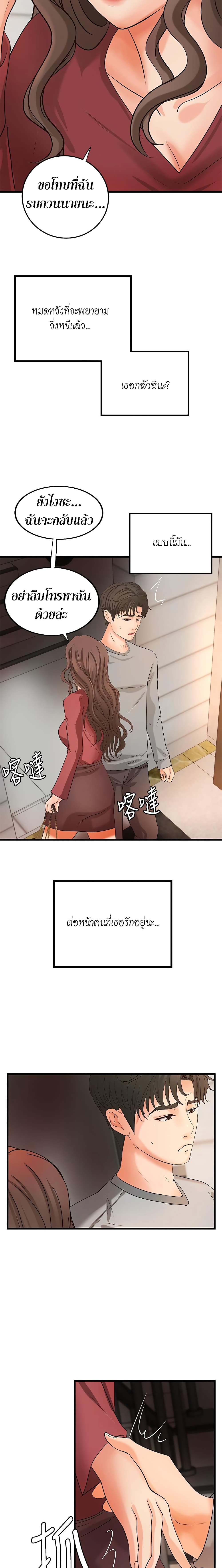 Sister's Sex Education 23-23