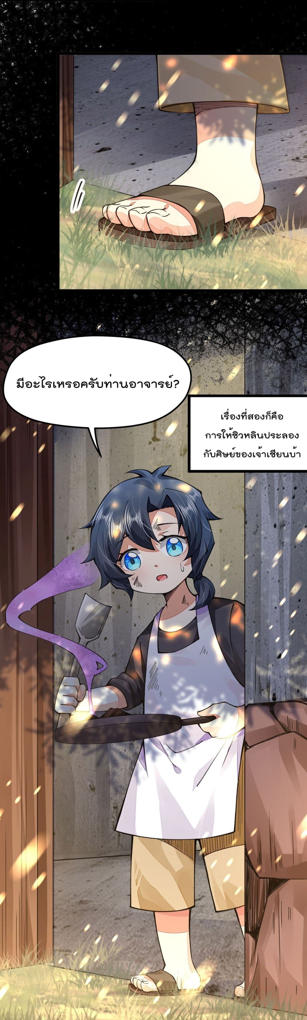 Sword God’s Life Is Not That Boring 19-19