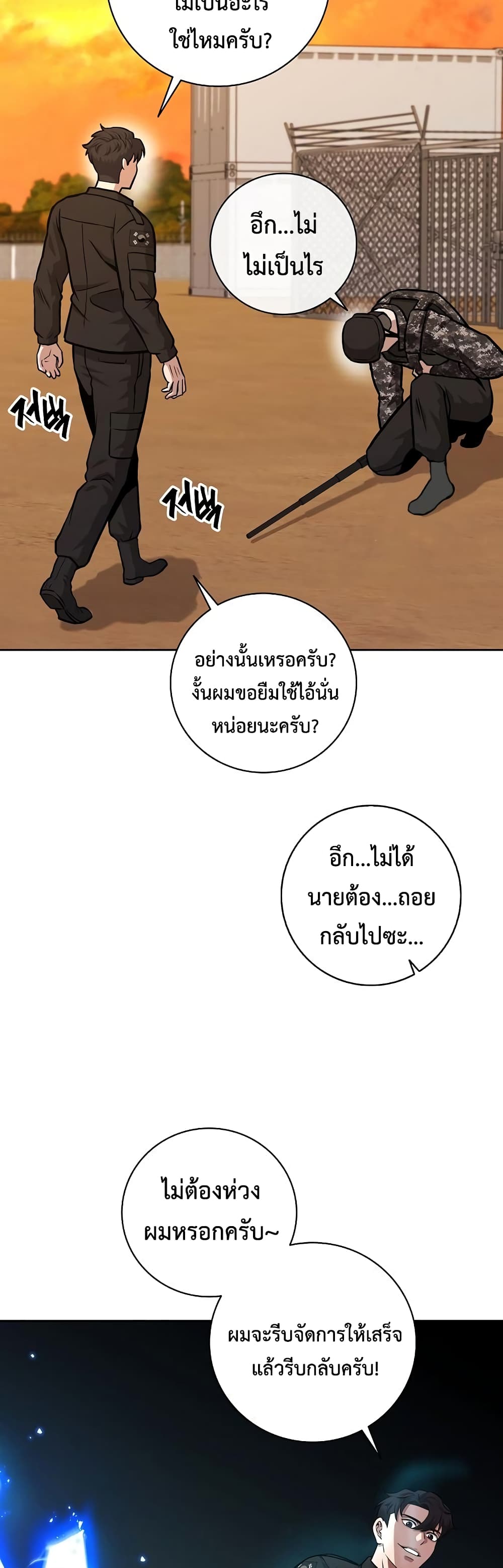 The Dark Mage’s Return to Enlistment 12-12