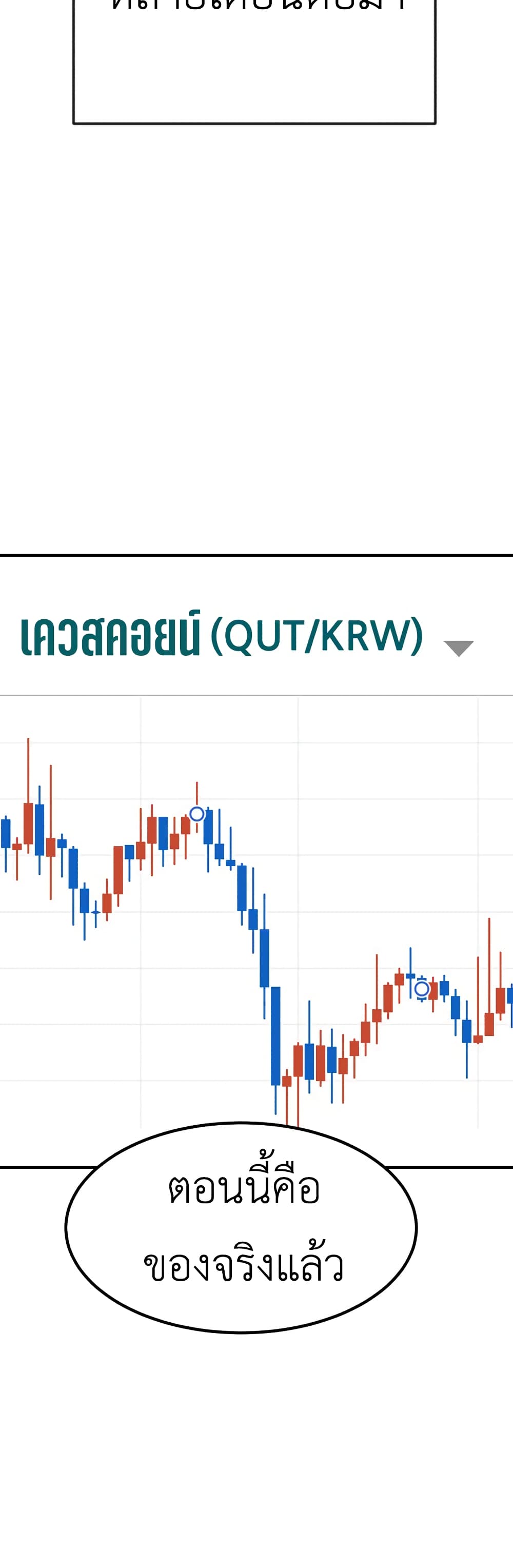 Cryptocurrency Revenge 18-18