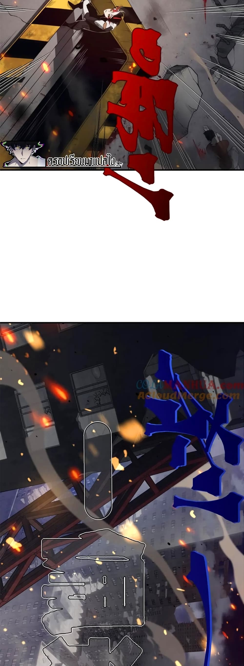 Demonic Evolution 29-29