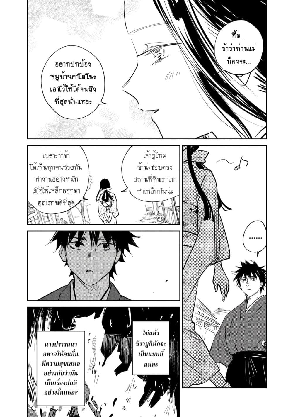 Kijin Gentoushou 3.3-3.3