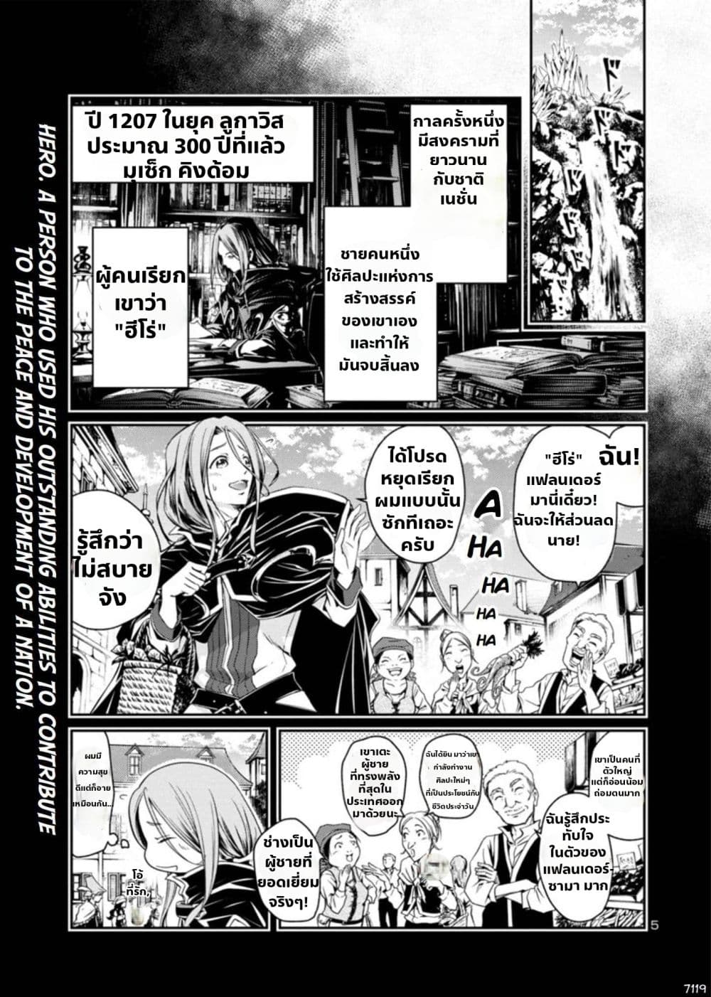 The Lord of the Hundred Demons: In Another World, the Demon Lord Cheat May Be the Strongest 1-1
