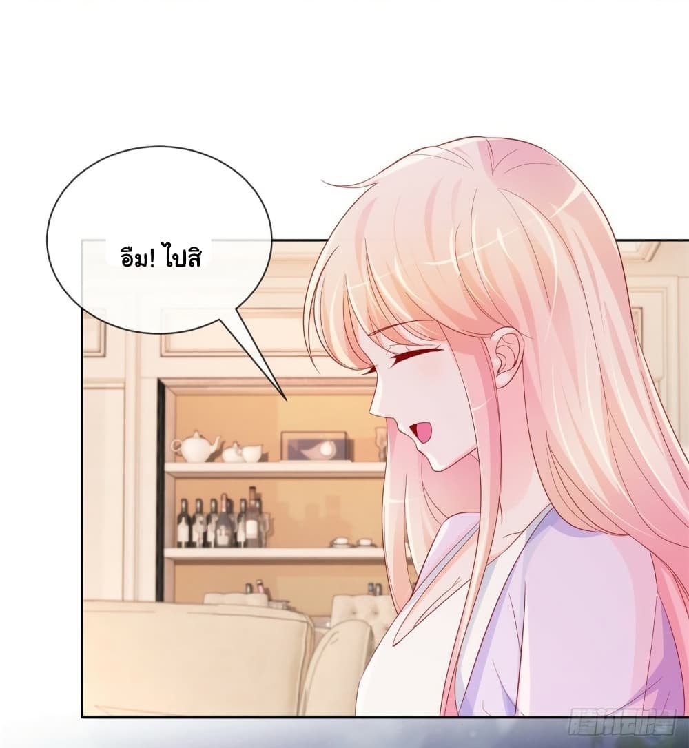 The Lovely Wife And Strange Marriage แผนรักลวงใจ 368-368