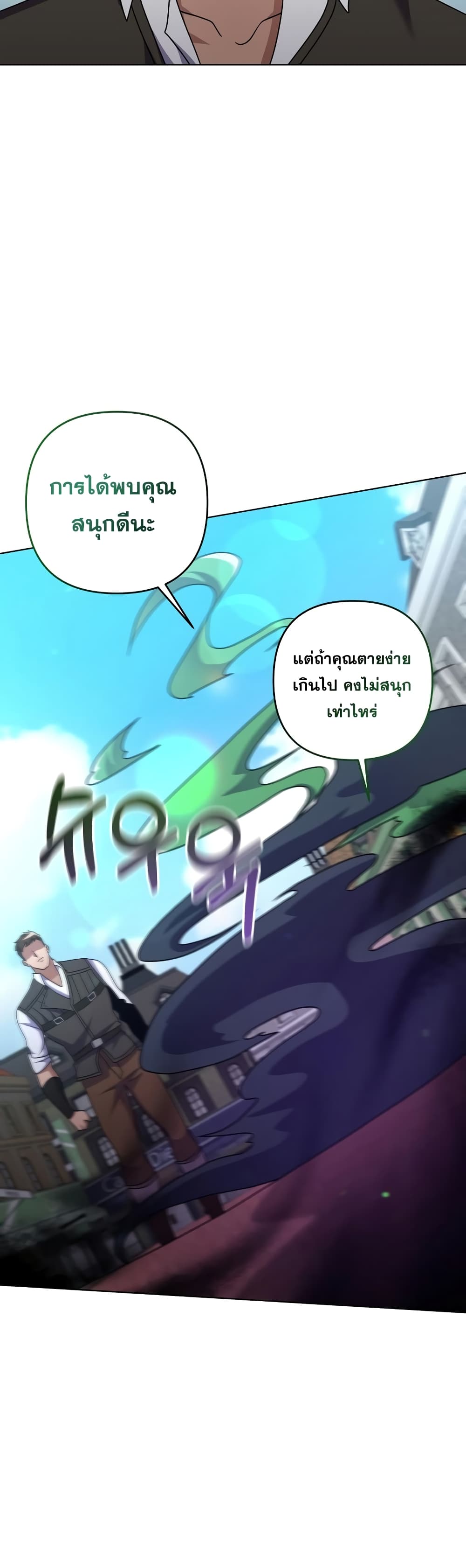 Surviving in an Action Manhwa 24-24