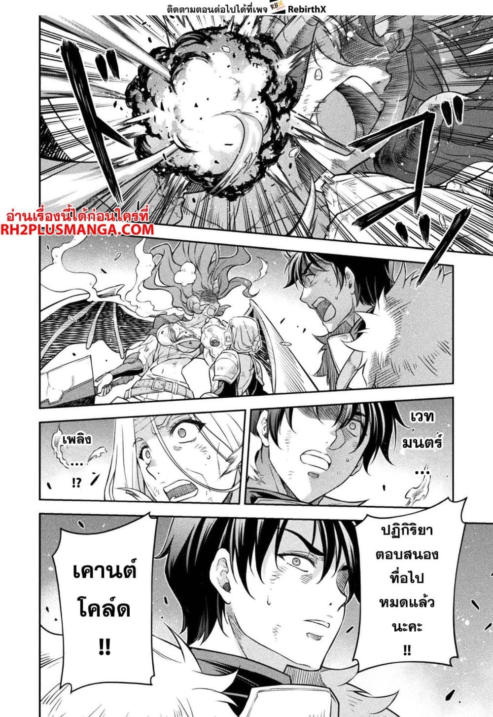Drawing: Saikyou Mangaka Wa Oekaki Skill De Isekai Musou Suru! 86-86