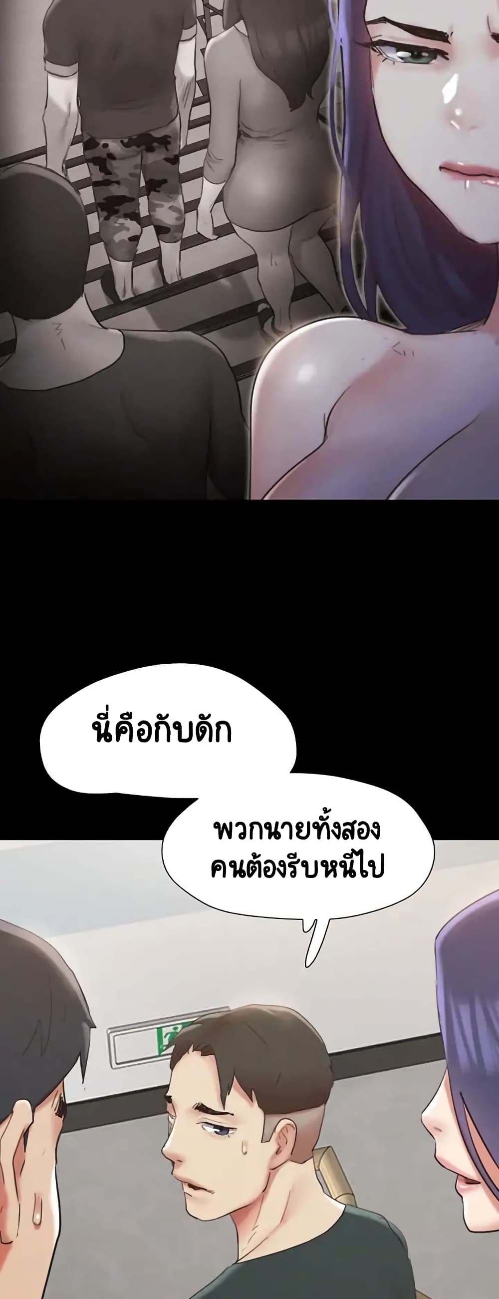 Everything Is Agreed 149-149