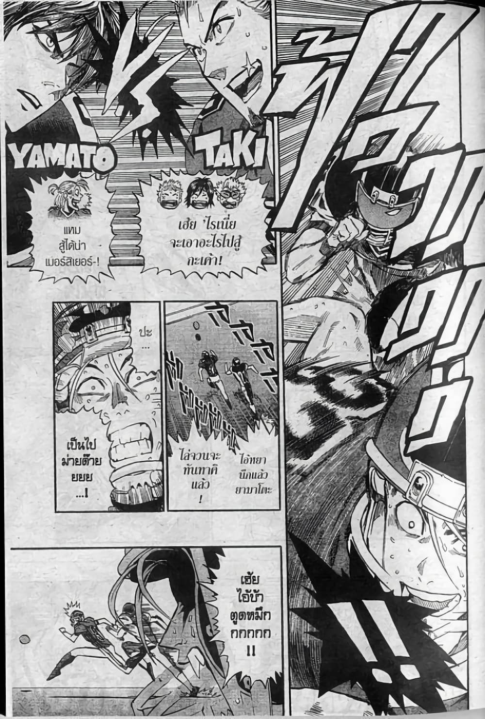 Eyeshield 21 298-298