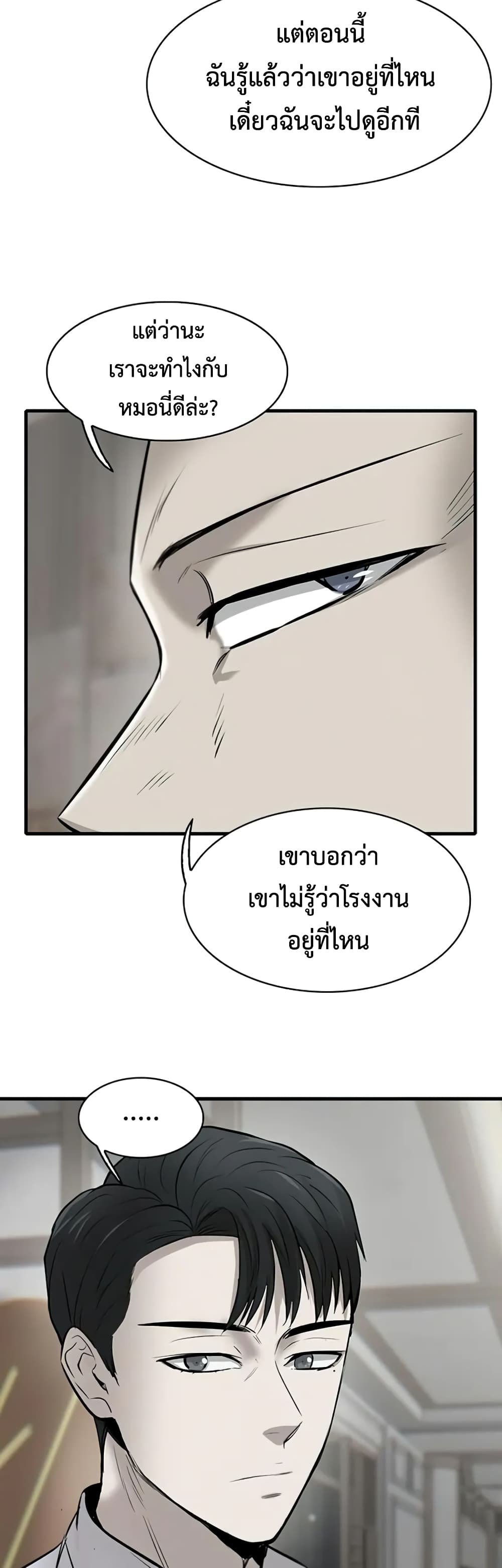 Mujin 8-8